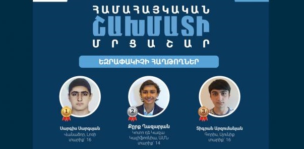 iԱվարտվեց Համահայկական շախմատի առաջին առցանց մրցաշարը