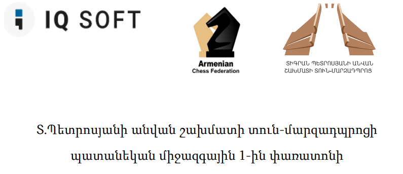 iՊատանեկան միջազգային առաջին փառատոն